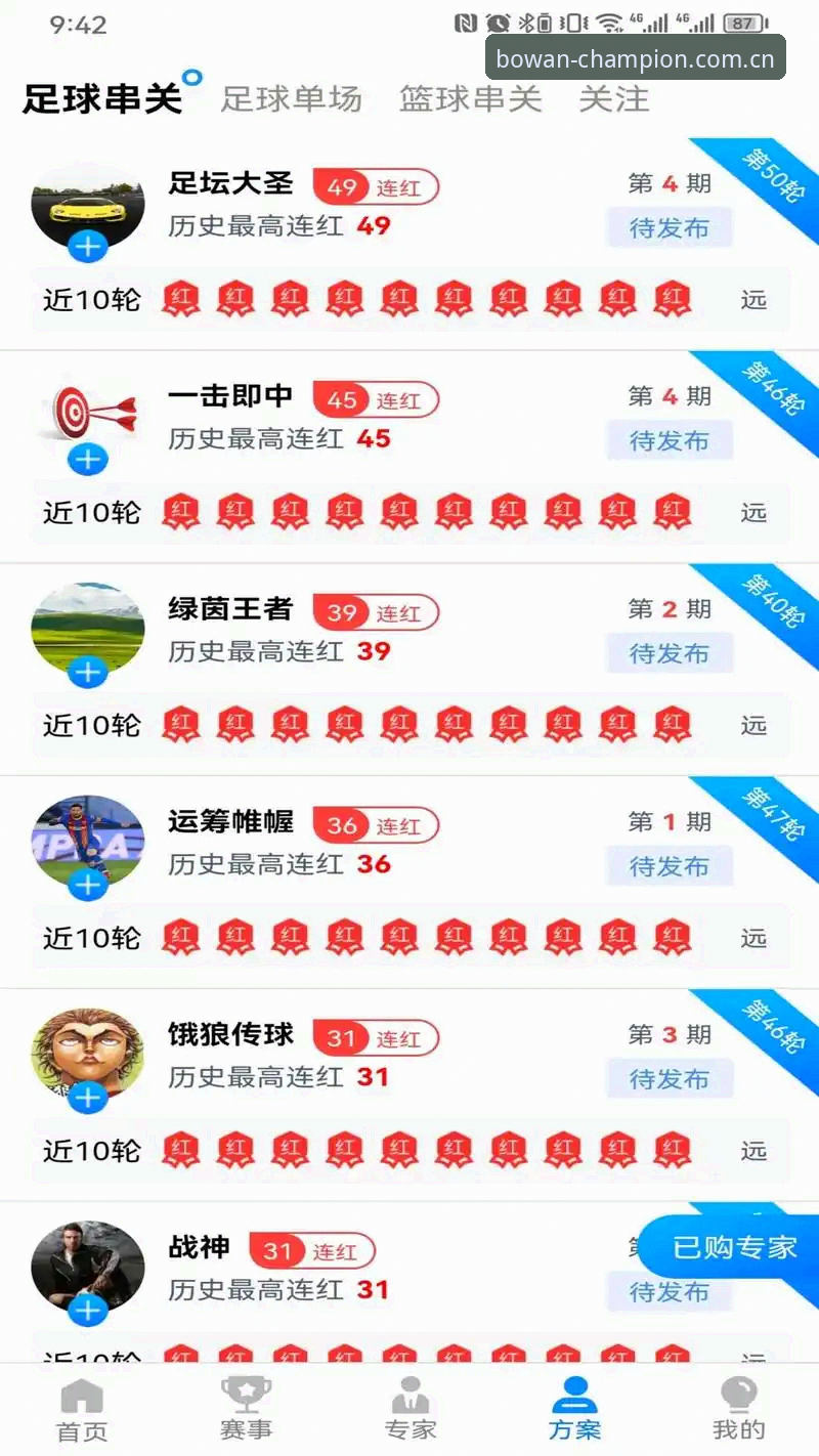 博万体育iOS版下载安装完整指南：从新手到高手的赛事平台使用教程